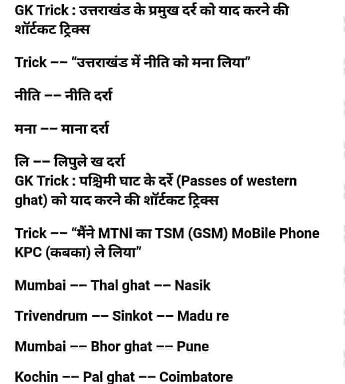 haryana gk trick pdf