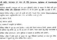 Rajasthan High Court Group D Old Papers Download | RHC Group D Driver Previous Papers