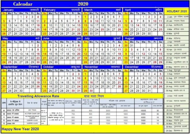 Shivira Panchang / Calendar 2023 राजस्थान शिविरा कैलेंडर / पंचांग
