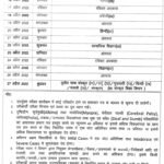 Rajasthan 8th Class Time Table 2022 DIET 8th Class Time Table 2022 Download